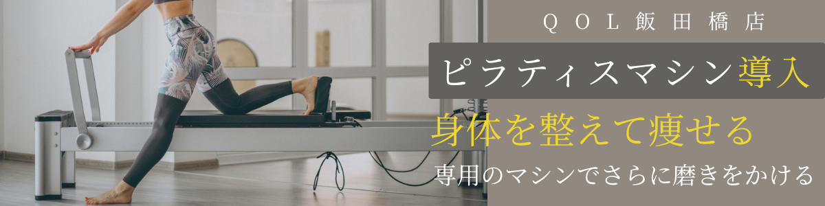 無料体験